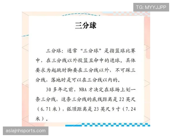 深度解析补篮规则：起跳触球时机的具体判定标准